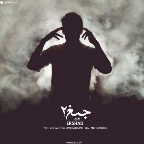 Ershad – Jigh 2
